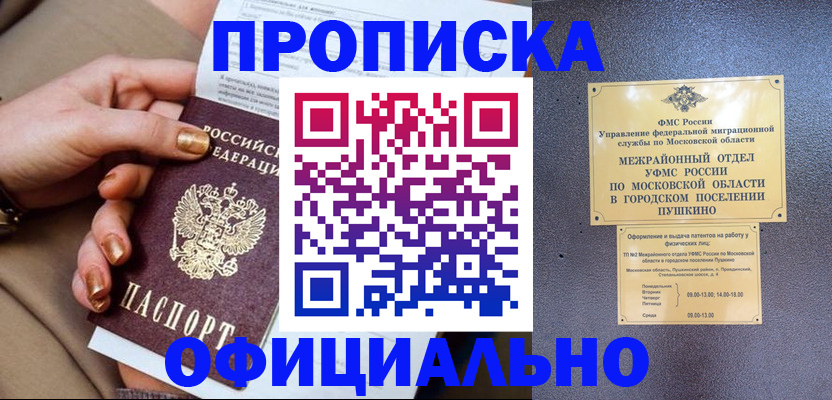 регистрация для дет. сада в Черемхово