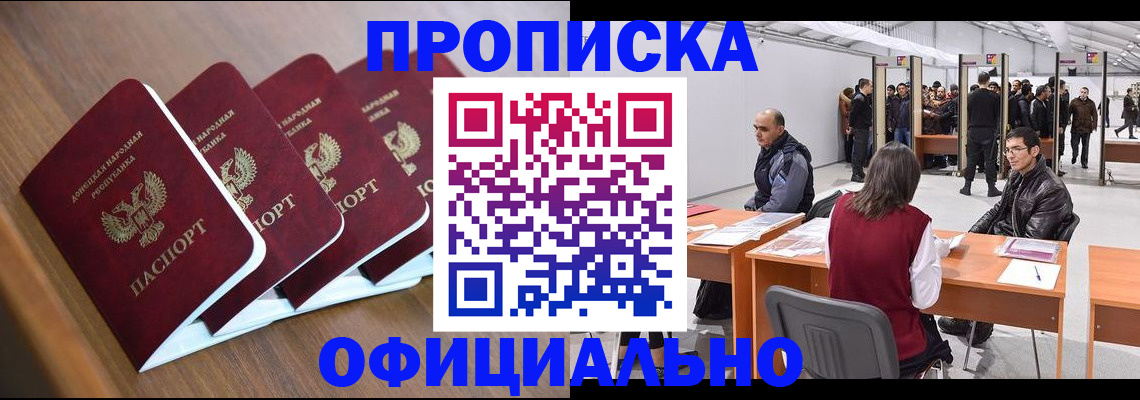 временная регистрация адрес в Черемхово