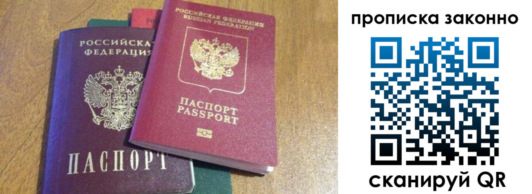 временная регистрация купить в Черемхово