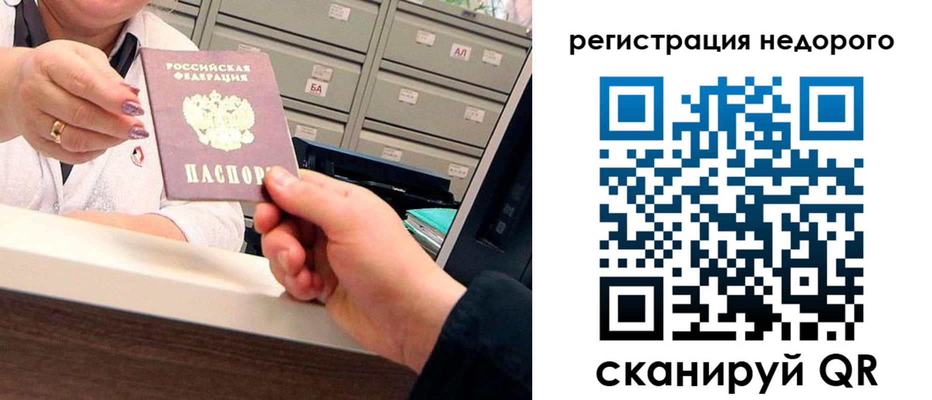 прописка для кредита в Черемхово