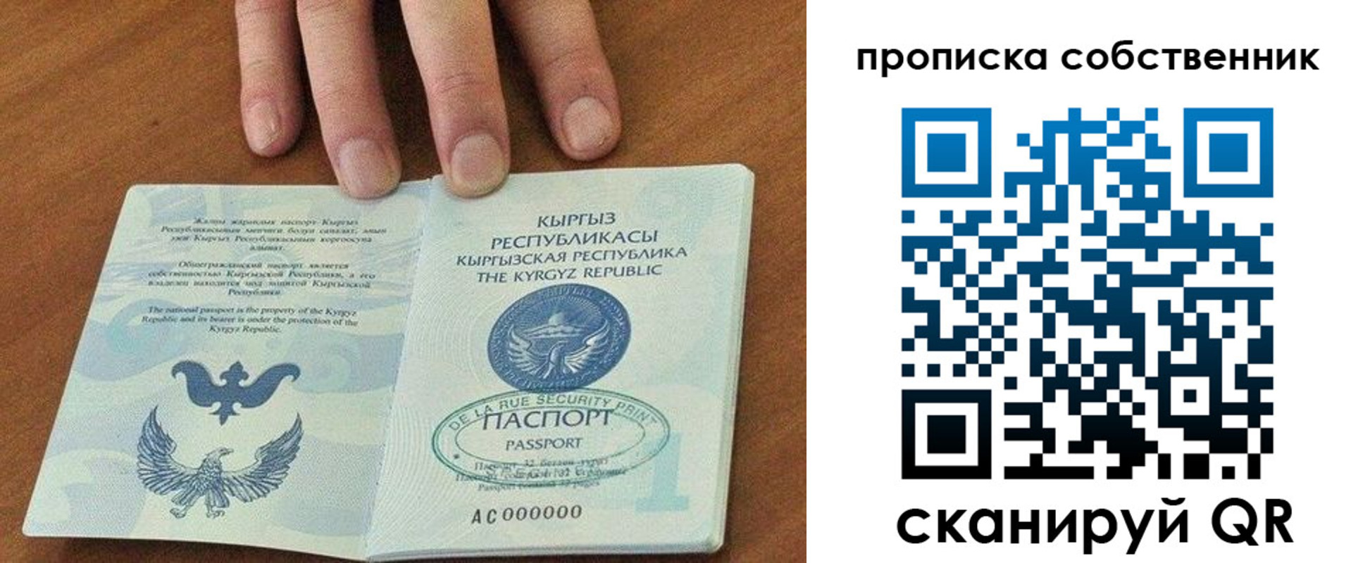 временная регистрация надежно в Черемхово