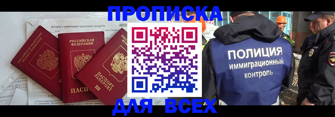 прописка регистрация в Черемхово