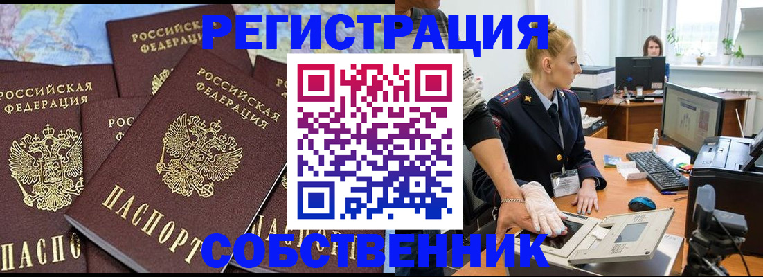 временная регистрация гарантия в Черемхово